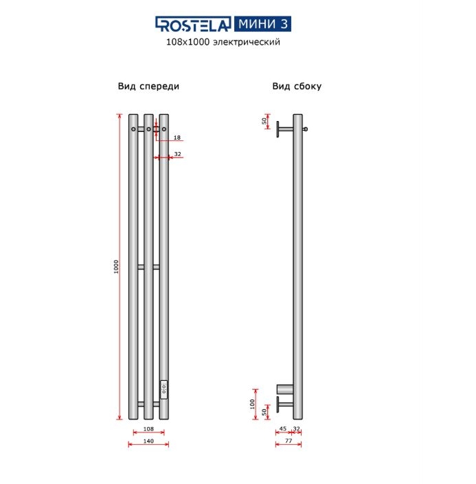 Полотенцесушитель электрический Ростела Мини 3 108х1000/3 (Ral 9016, с крючком, диммер)