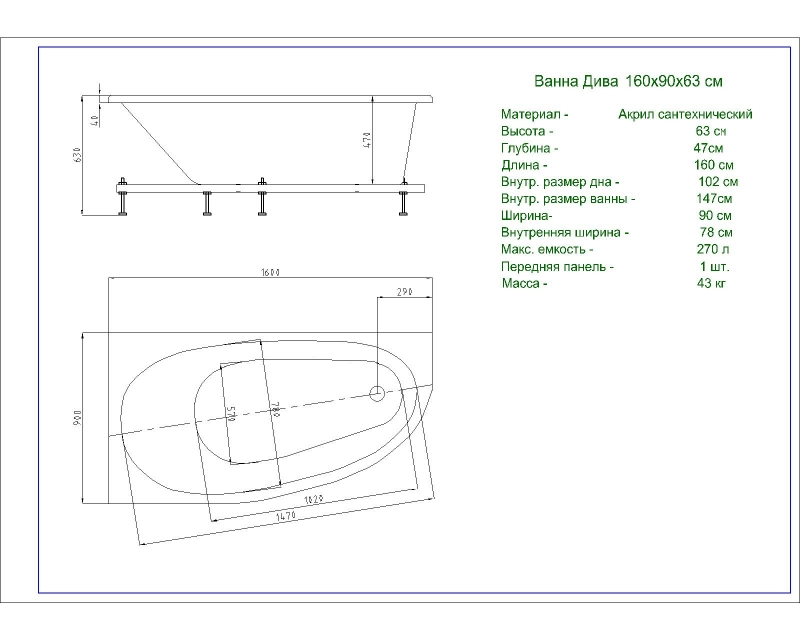 Акриловая асимметричная ванна Aquatek Eco-Friendly Дива 160х90 левая с ножками