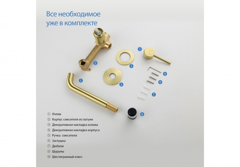 Смеситель для раковины настенный 2 отв. (внешняя и скрытая часть) AQUATEK, золото шлифованное  Европа