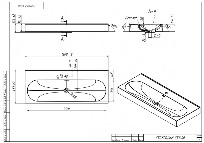 Умывальник Стокгольм Belux 1200