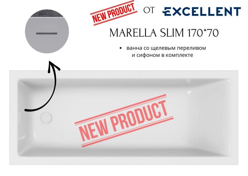 Ванна акриловая Excellent Marella Slim  170*70 с ножками и сифоном белым