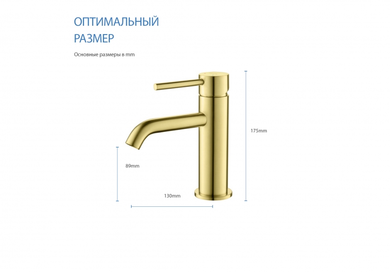 Смеситель для раковины  AQUATEK Европа, матовое .золото 