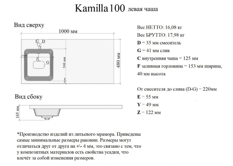 Умывальник Madera Kamilla под стиральную машину 100*48
