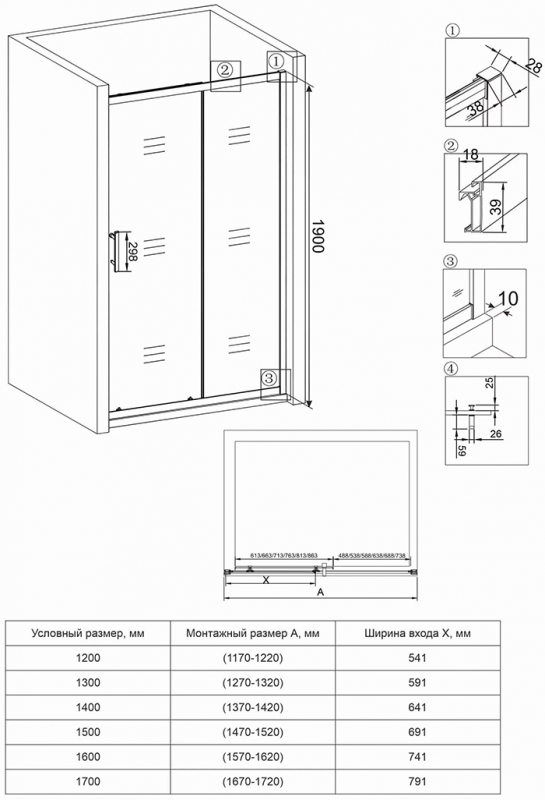 Душевая дверь Veconi VN-63, H-190 см