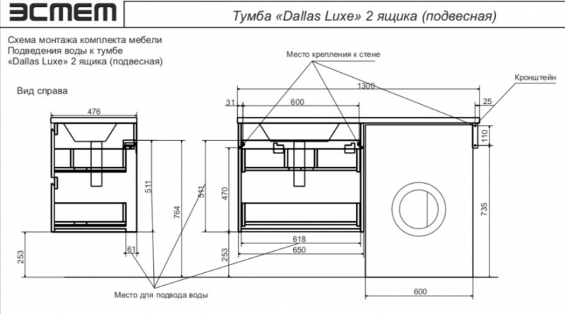 Тумба с раковиной Эстет Dallas Luxe подвесная 2 ящ. белая L, под стиральную машину