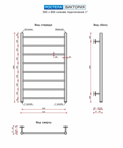 Полотенцесушитель Ростела Виктория 50  золото брашированное