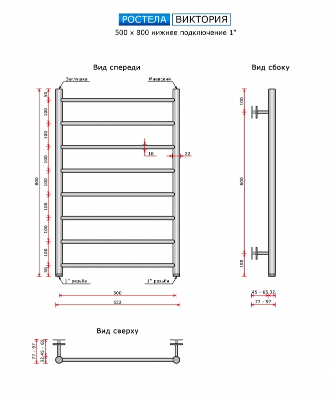 Полотенцесушитель Ростела Виктория 50  золото брашированное