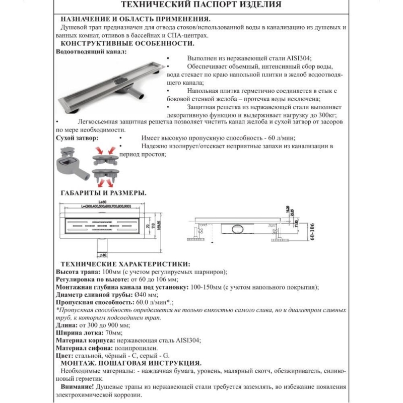  Душевой трап под плитку, поворотный 360° ViEiR