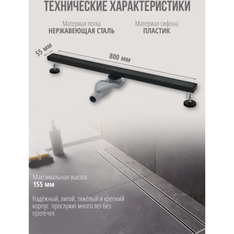 Душевой трап Grocenberg  черный матовый