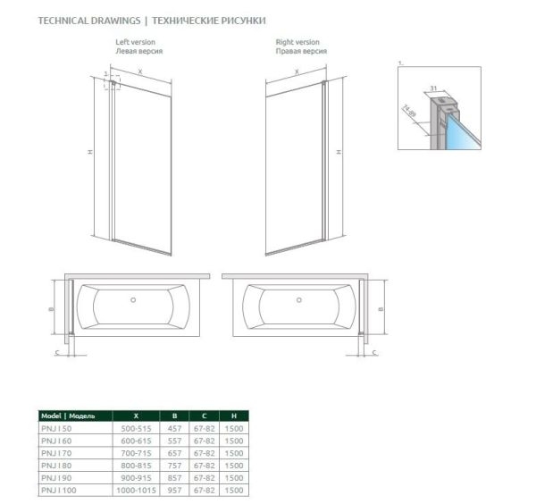 Душевая шторка на ванну Radaway NES PNJ I, маятниковая