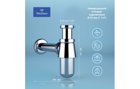 Сифон для раковины Wellsee Drainage System хром
