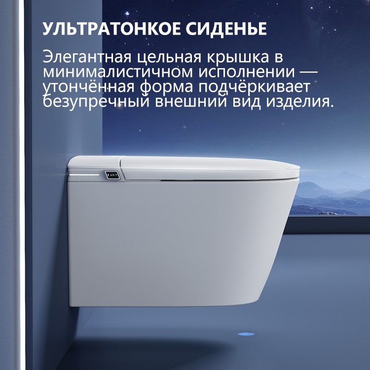 Электронный унитаз-биде ABBER Bequem  подвесной белый