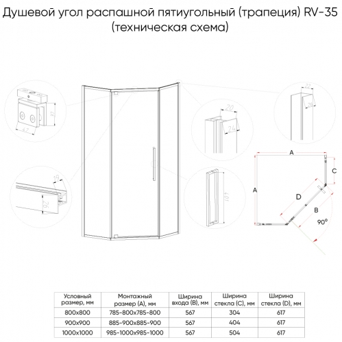 Душевой уголок Veconi RV-35, H-195 см