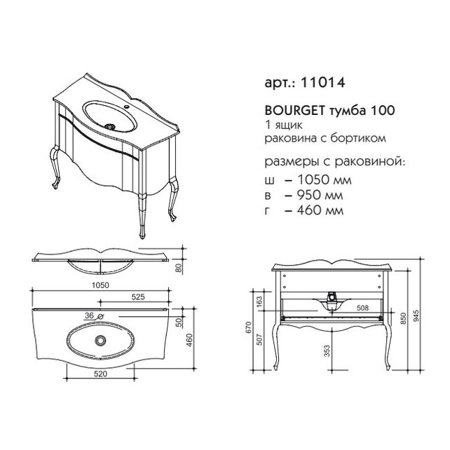 Тумба с умывальником Caprigo Burget 100