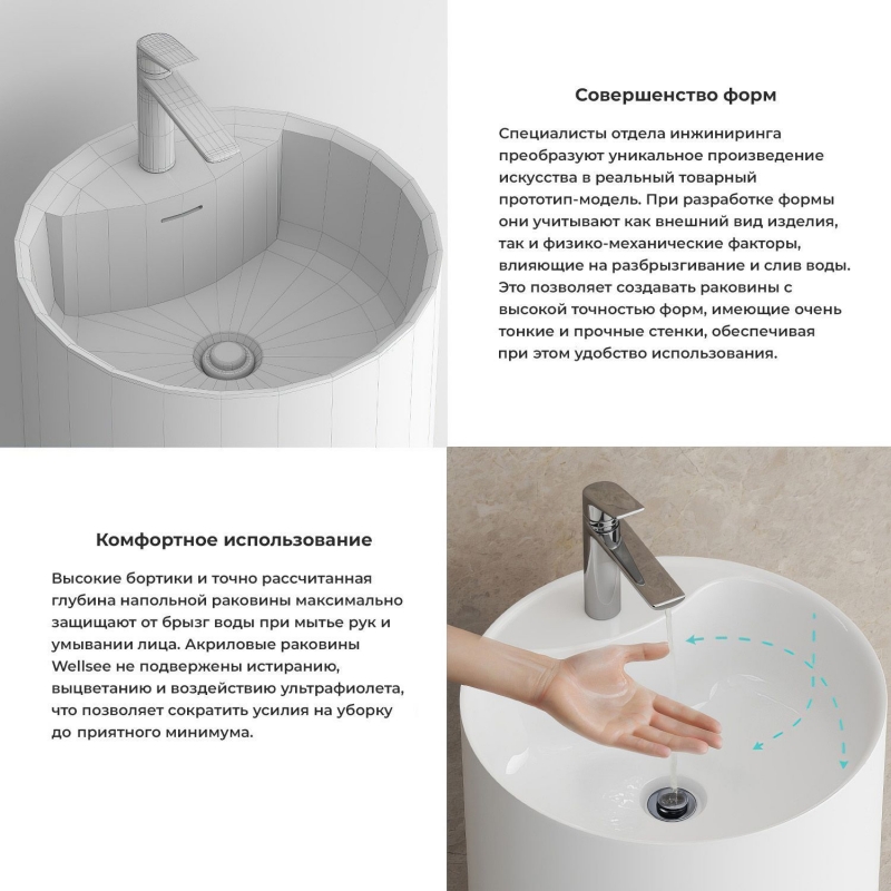 Напольная акриловая раковина Wellsee Chalice Perfection 45x45