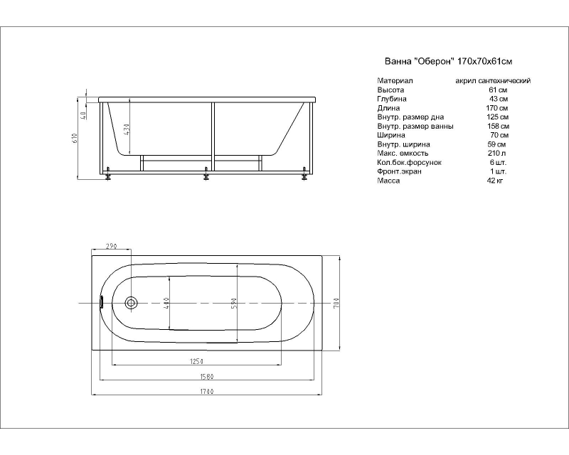 Акриловая прямоугольная ванна Aquatek Оберон 160х70
