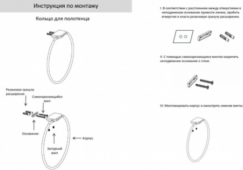 КОЛЬЦО для полотенец Grocenberg