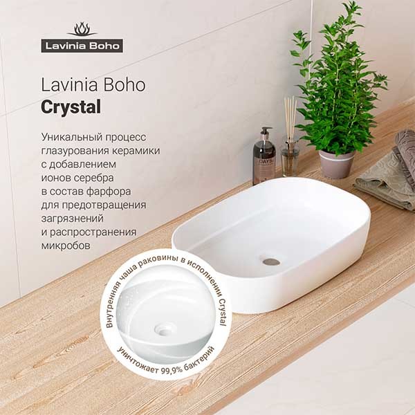 Раковина Lavinia Boho Bathroom Sink Slim 54*35.5см