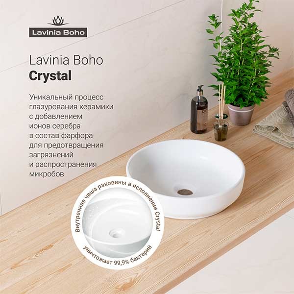 Раковина Lavinia Boho Bathroom Sink Slim 40