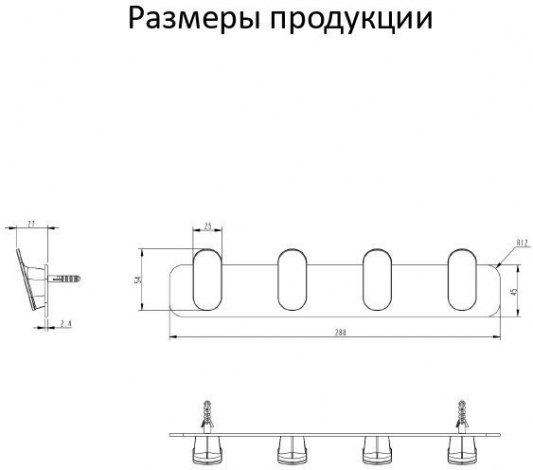 Планка с крючками Grocenberg 