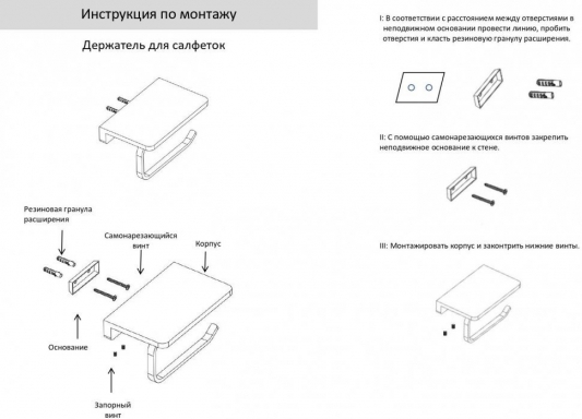Держатель для туалетной бумаги Grocenberg 