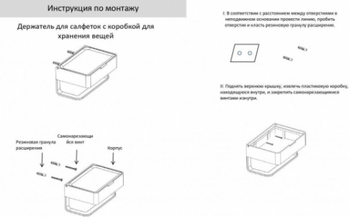 Держатель для туалетной бумаги Grocenberg с полкой