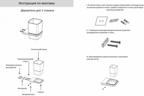 Настенный стакан одинарный Grocenberg 