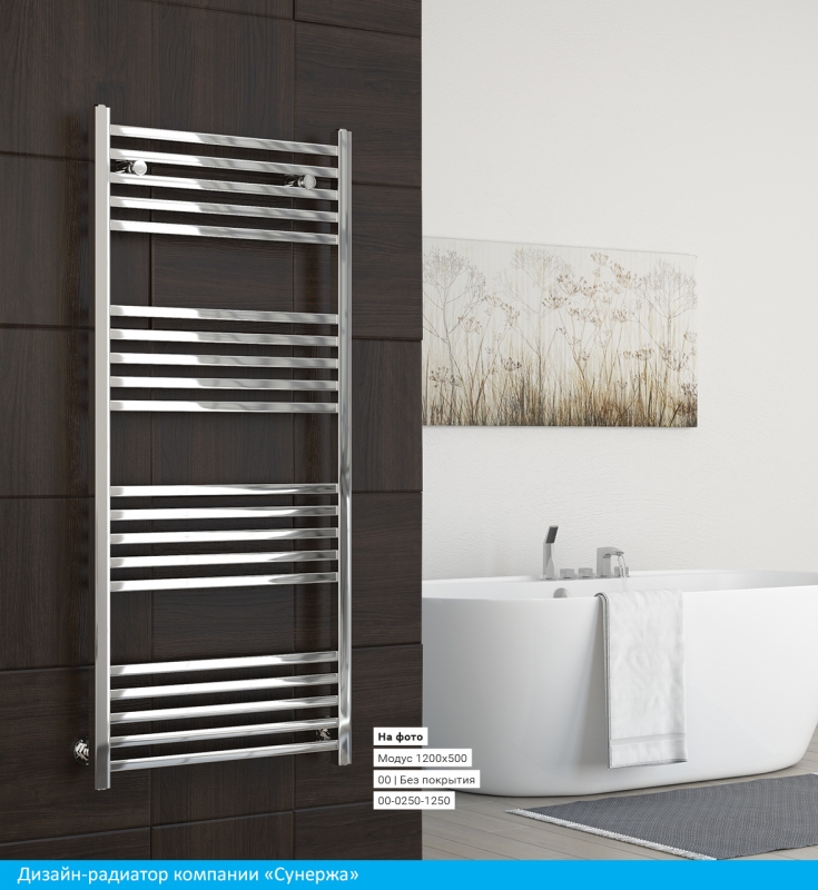 Полотенцесушитель Сунержа Модус водяной