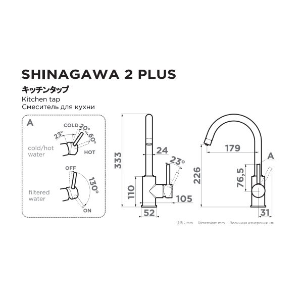 Смеситель для кухни Omoikiri Shinagawa 2 Plus-LG светлое золото
