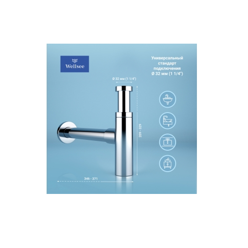 Wellsee Drainage System сифон для раковины  