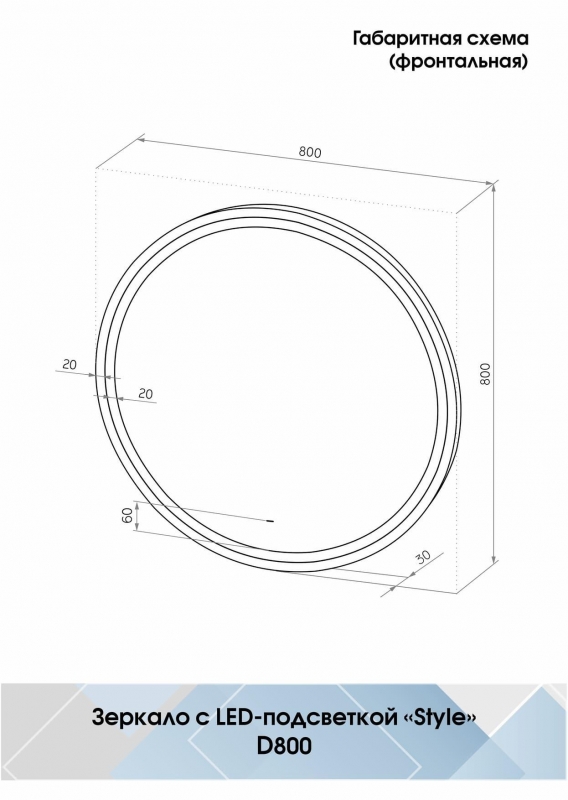Зеркало Continent Style Black LED c бесконтактным сенсором