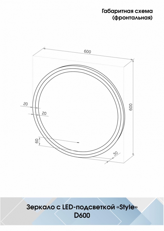 Зеркало Continent Style Black LED c бесконтактным сенсором