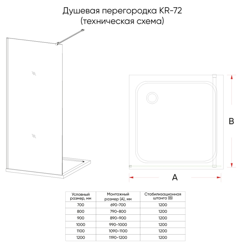 Душевое ограждение Veconi  прозрачное 90*200