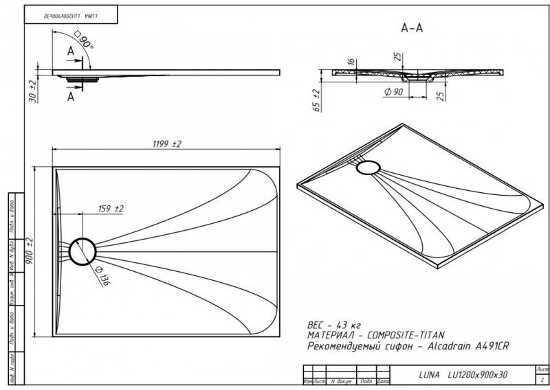 Душевой поддон Belux Luna 120х90 