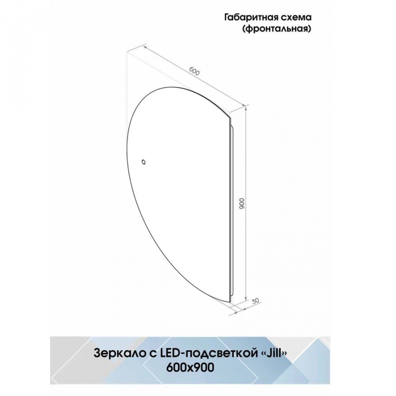 Зеркало Континент Jill Led 80*120