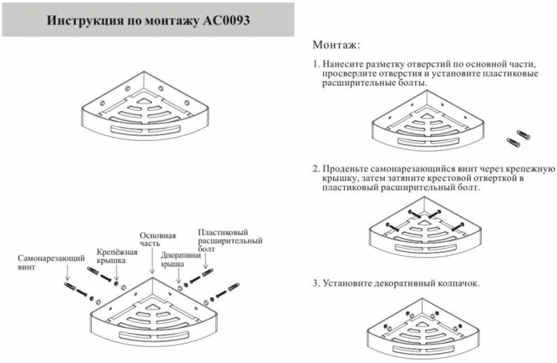 Полка корзина угловая Grocenberg  Хром