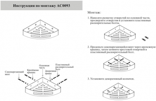 Полка корзина угловая Grocenberg 
