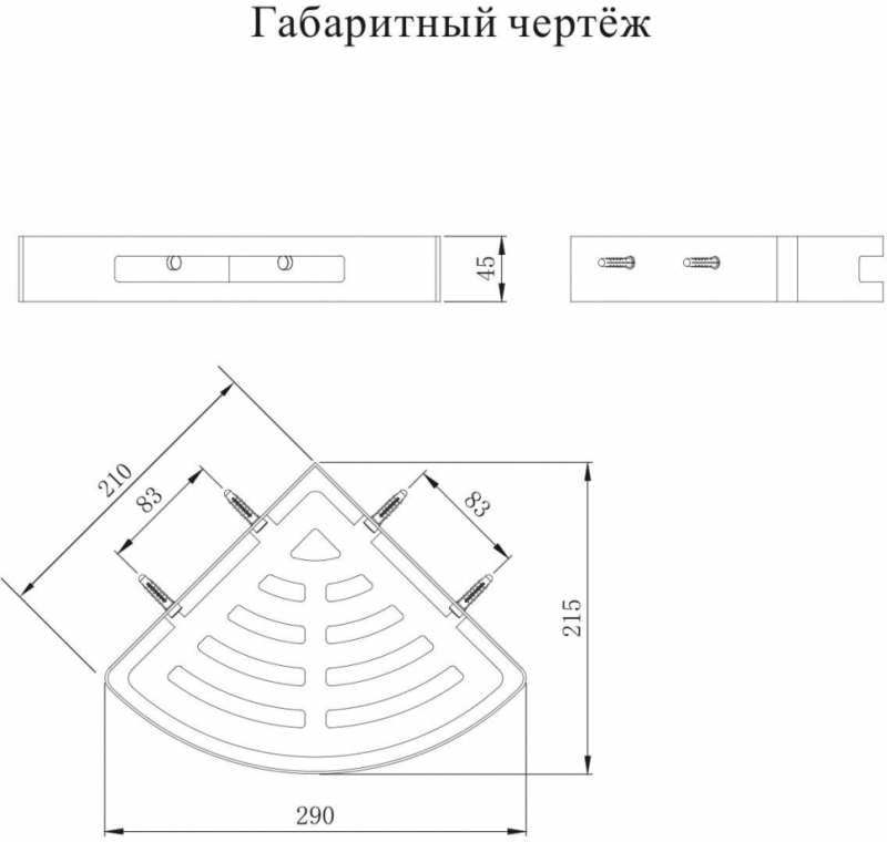 Полка корзина угловая Grocenberg  Хром