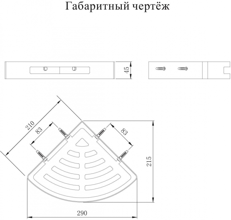 Полка корзина угловая Grocenberg 