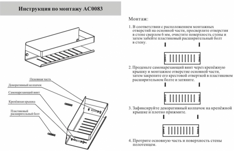 Полка Grocenberg  хром 30 см