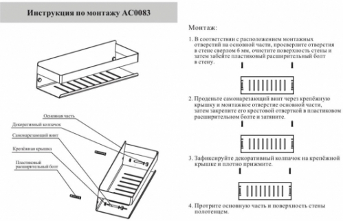 Полка Grocenberg 
