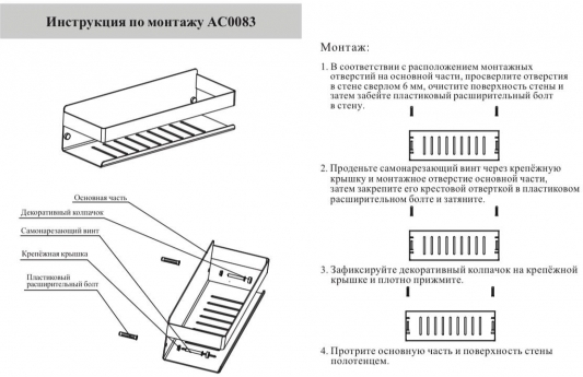 Полка Grocenberg 