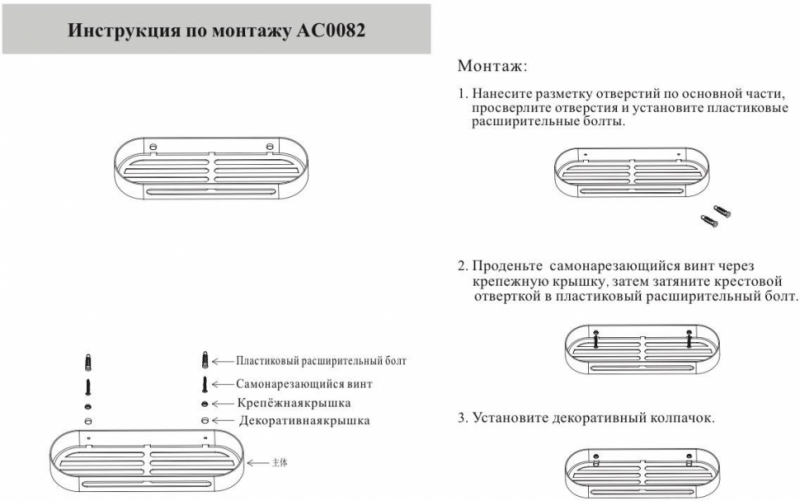 Полка Grocenberg  Хром