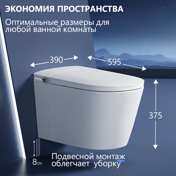 Электронный унитаз-биде ABBER Bequem  подвесной белый
