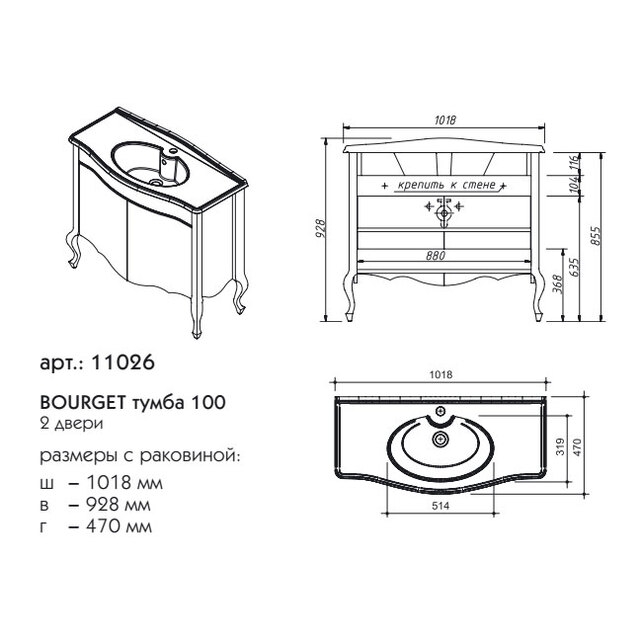 Caprigo BOURGET тумба  с раковиной, белая