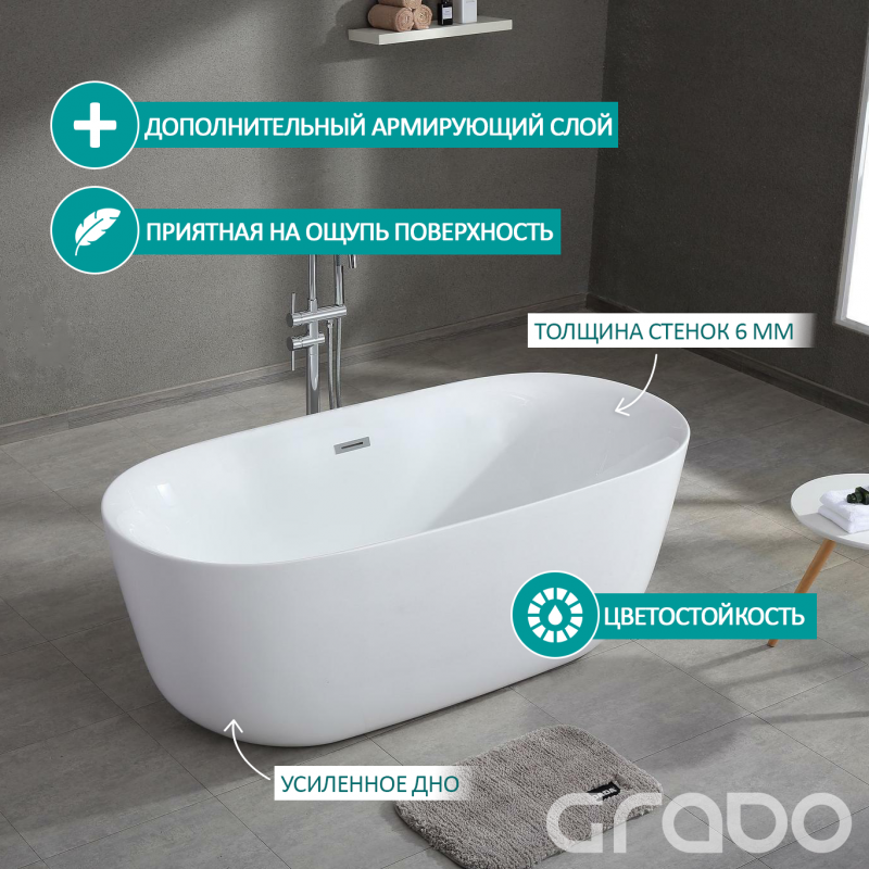 Ванна отдельностоящая акриловая GRADO в размере 170*80