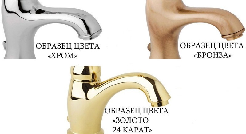 Смеситель на борт ванны Cezares LORD 