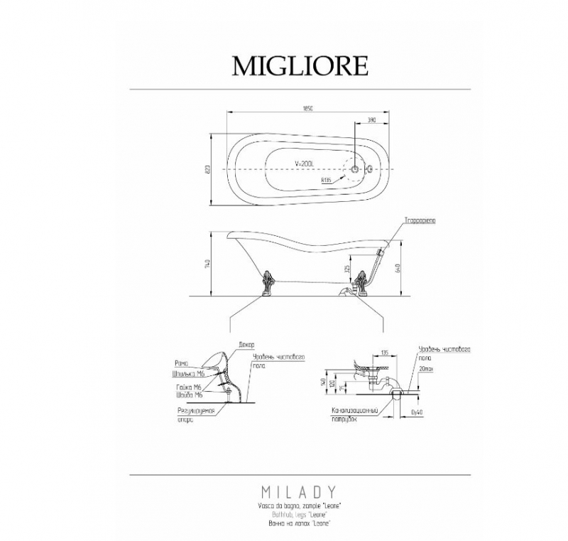 Ванна из искусственного камня Migliore Milady  185x80  отдельностоящая белаяс декоративными ножками, со сливом-переливом, фурнитура бронза 