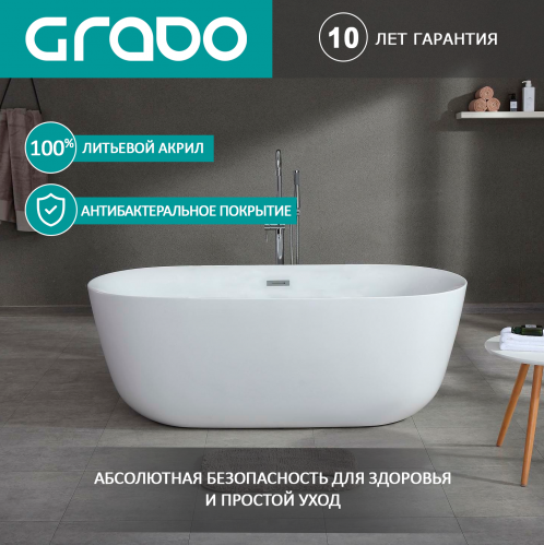 Ванна отдельностоящая акриловая GRADO в размере 170*80