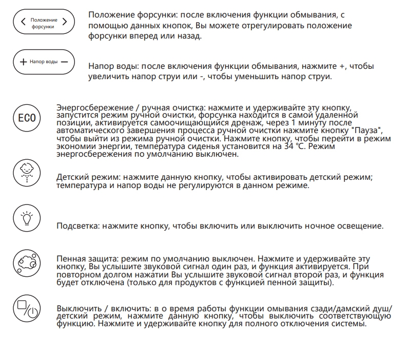 Умный приставной унитаз SantiLine  с функцией биде